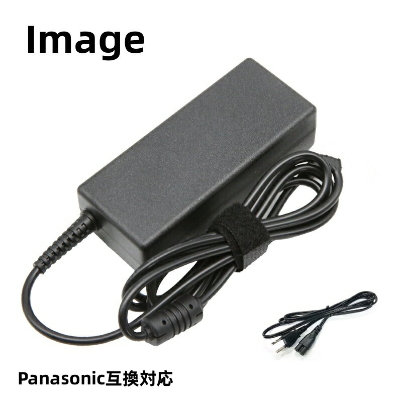 【新品】【PSE認証済み】【送料無料】【PCAC005】Panasonic パナソニック 互換対応用ACアダプター 16V 4.06A Let's note レッツノート CF-SZ6HDKPR・CF-SZ6HDLQR・CF-SZ6HDYPR・CF-SZ6JD3QR・CF-SZ6JFMQR・CF-SZ5A19KS・CF-SZ5ADAKS・CF-SZ5ADCKSシリーズなど対応 1