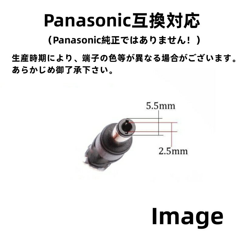 【新品】【PSE認証済み】【送料無料】【PCAC005】Panasonic パナソニック 互換対応用ACアダプター 16V 4.06A Let's note レッツノート CF-SZ6HDKPR・CF-SZ6HDLQR・CF-SZ6HDYPR・CF-SZ6JD3QR・CF-SZ6JFMQR・CF-SZ5A19KS・CF-SZ5ADAKS・CF-SZ5ADCKSシリーズなど対応 2