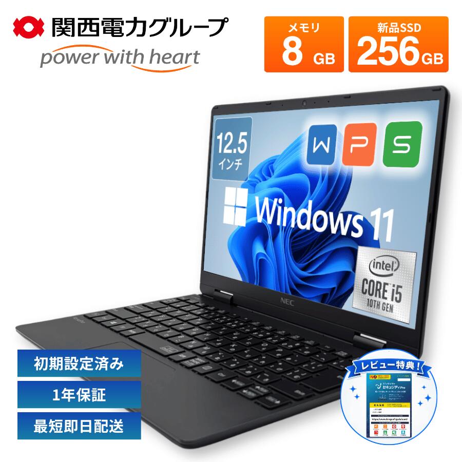 楽天市場】NEC VersaPro VKシリーズ 超軽量薄型 12.5型 Windows11