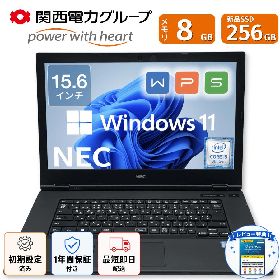 楽天市場】ノートパソコン 第8世代（シリーズVersaPro（NEC））の通販