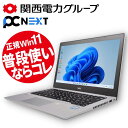 ＼3/31まで1000円OFF／小型 Windows11イチオシパソコン ノートパソコン 12型~14型【1年保証】SSD (新品) 240GB メモリ8GB Core i5 第8世代 Webカメラ USB HDMI Bluetooth 無線LAN Wi-Fi HP NEC dynabook 正規 Windows11 Office付き 関西電力グループ PC next PCネクスト B5