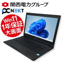 【大画面】Windows11 イチオシ高性能ノートパソコン 15.6型【1年保証】SSD 新品 240GB メモリ8GB Core i5 第8世代 Webカメラ HDMI VGA USB3.0 無線LAN Wi-Fi Windows11 Office付き 富士通 NEC …