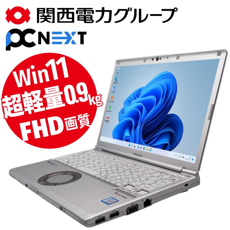 Panasonic Let's note CF-SV7 ノートパソコン 12.1型【1年保証】SSD (新品) 240GB メモリ8GB Core i5 8350U 第8世代 Webカメラ DVDマルチドライブ SDXCカードスロット HDMI 無線LAN Wi-Fi Windows11 Office付 関西電力グループ PC next PCネクスト B5