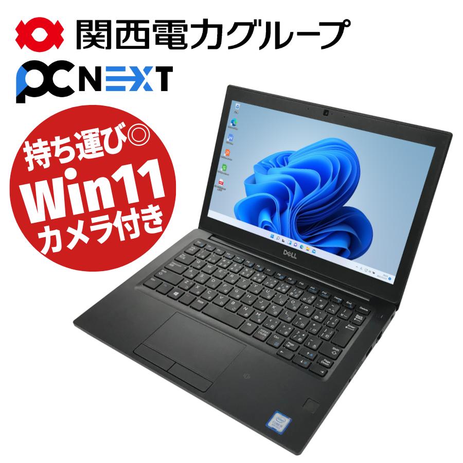 Dell Latitude 7290 ノートパソコン 12.5型【1年保証