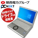 ＼4月30日まで1000円OFF／Panasonic Let's note CF-SZ6 (DVDマ...