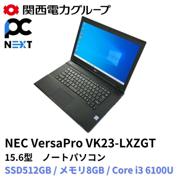 【中古】NEC VersaPro VK23-LXZGT 15.6型ノートパソコン ブラック 超高速モデル 新品SSD512GB メモリ8GB Core i 3 - 6100M 　無線LAN Wi-Fi HDMI office付き windows10 PC next