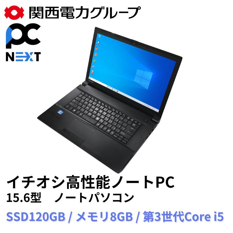 【中古】富士通 NEC 東芝 15.6型ノートパソコン ブラック 超高速モデル 新品SSD120GB メモリ8GB Core i5 　無線LAN Wi-Fi office付き windows10 bluetooth webカメラ PC next