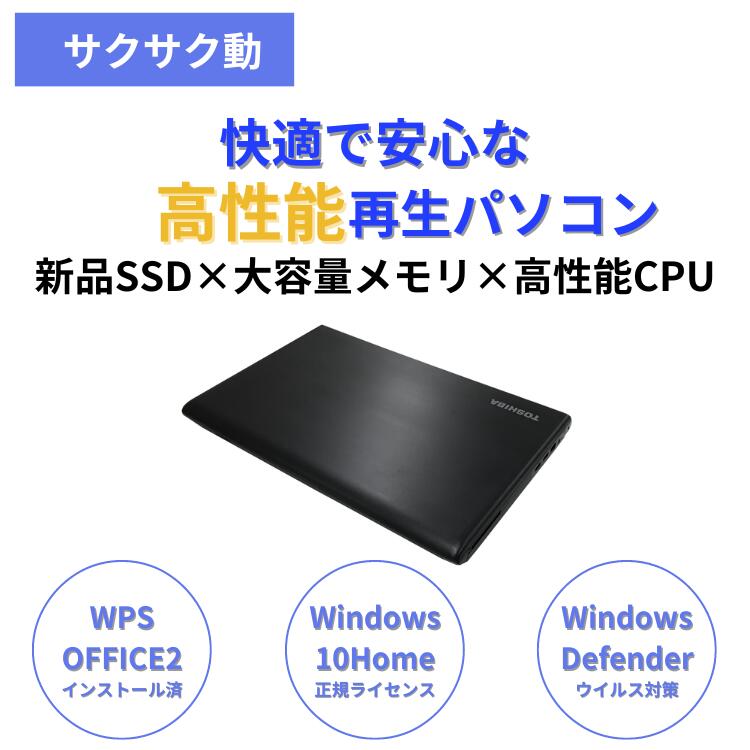 【中古】富士通 NEC 東芝 15.6型ノートパソコン ブラック 超高速モデル 新品SSD120GB メモリ8GB Core i5 　無線LAN Wi-Fi office付き windows10 bluetooth webカメラ PC next