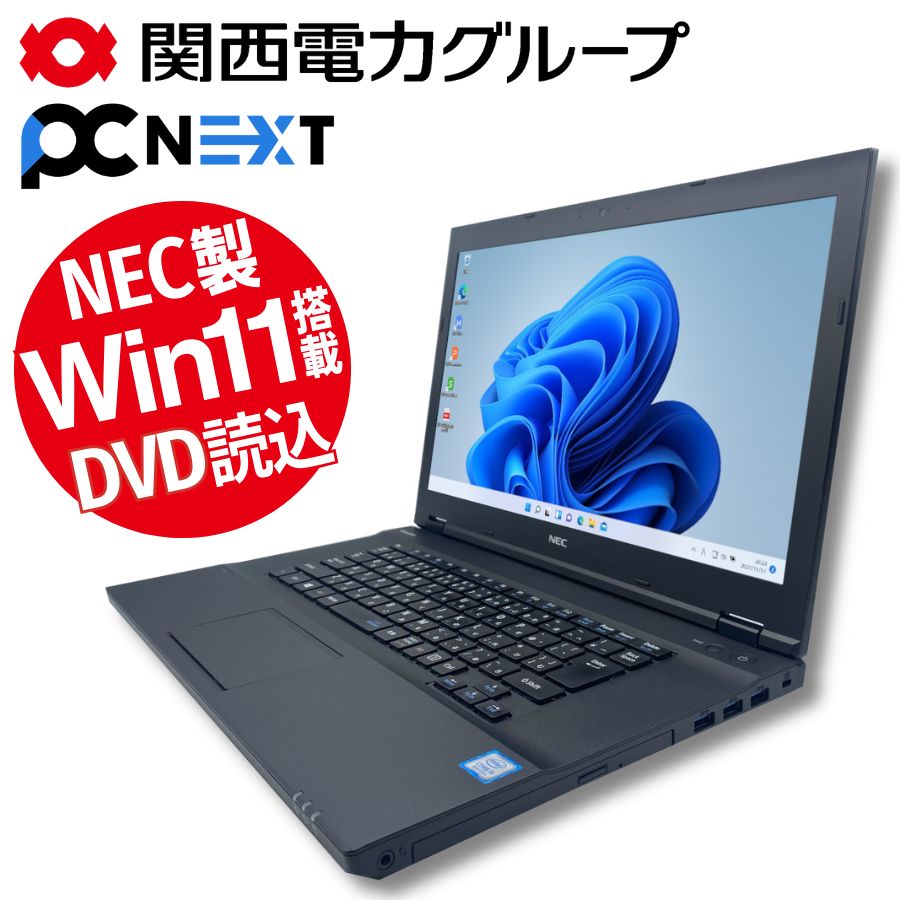 ＼新商品／NEC VersaPro VKT16 ノートパ