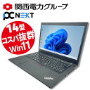 Lenovo ThinkPad L480 ノートパソコン 14型【1年保証