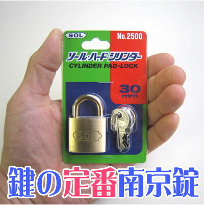ロッカーやポストのカギといえば、南京錠が定番ですよね！ 安心の「SOL」製品です。 20ミリ・ 30ミリ・ 40ミリの3サイズがあります。 ★材質 錠材質　真鍮 キー材質　真鍮・ニッケルメッキ キー　3本付 ★こちらの商品はメール便送料無料配送になります。　