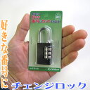 BICチェンジロック No.310-30【信頼のSOL】(南京錠、ロッカーの鍵、ポストの鍵、ダイヤルロック)