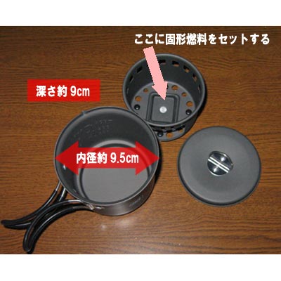 585mlクックセット【エスビット 固形燃料用の簡単クックセット】(Esubit、ストーブ、コンロ、燃料、着火剤、アウトドア)通販格安セール情報 楽天 通販