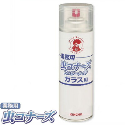 業務用虫コナーズ【スプレータイプ　450ml】虫を寄せつけない！（虫よけ・窓の虫・ゴキブリ駆除・ゴキブリ対策）