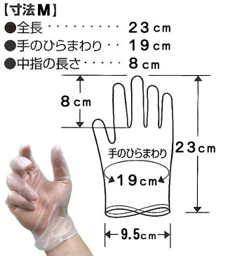 やわらか手袋10枚入　Mサイズ【メール便送料無料】【ビニール素材 パウダーフリー】（衛生、介護、使い捨て、除菌、作業用）