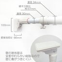 ハイカム超極太ポール 特大【170cm〜280cmまで】取り付け可能（つっぱり棒・突っ張り棒・収納用品・室内物干し・ハンガーラック）部屋の端から端まで突っ張り棒【★コート、冬物収納にも、室内物干し竿、部屋干し、洗濯物】あす★