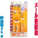 かけまくり S【6個までメール便200円】【ハイパーフック カラーフック】(時計取付け用、カレンダー取付け用、額取付け用、引掛け金具、壁フック)●●