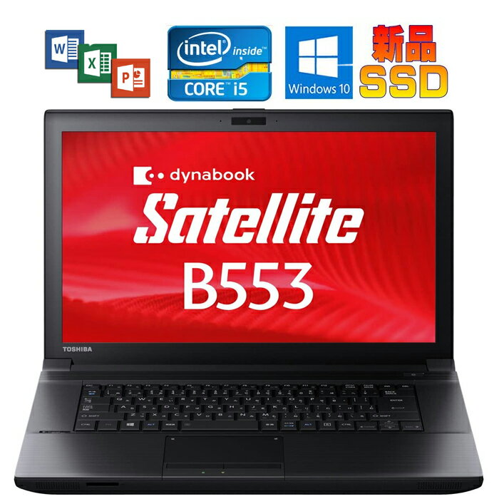 TOSHIBA B553 Win10 KOffice Core i5 2.6GHz 8GB ViSSD128GB DVDhCu 15.6C` Ãm[gp\R 