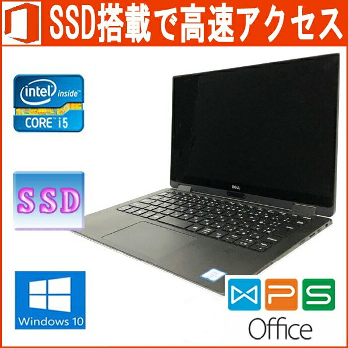 DELL XPS13-9365 正規版Office Core i5 7Y57 1.2GHz 8GB 256GB SSD 13.3インチ タッチ対応FHD Webカメラ Windows10 pro 中古ノートパソコン 送料無料