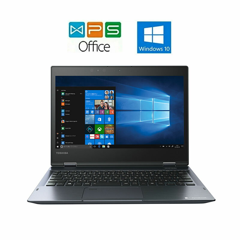 楽天中古電器ONLINETOSHIBA dynabook V72/F オニキスブルー 仕様 2018春モデル PV72FLP-NEA 正規版Office Core i5-8250U 8GB SSD256GB 12.5インチタッチ対応 Webカメラ ZOOM対応 在宅 リモート 中古ノートパソコン 送料無料