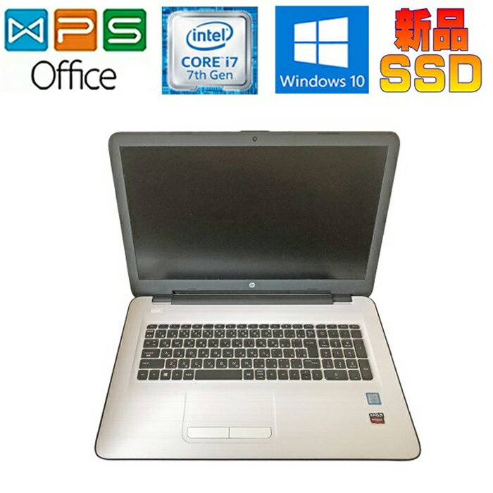 HP 17-X117TX Windows 11 正規版Office Core i7 7500U 2.7GHz 16GB 256GB(SSD) 17.3型FHD DVD RW 10キー Webカメラ 在宅 テレワーク リモート zoom 中古ノートパソコン 送料無料