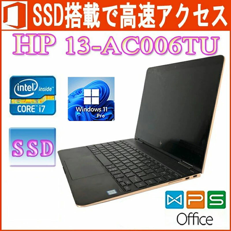 HP Spectre x360 13-ac006TU Windows 11 正規版Office Core i7 7500U 2.7GHz 16GB 512GB SSD 13.3型FHD タッチ対応2in1のUltrabook Webカメラ/スタイラスペン 中古ノートパソコン 在宅勤務 リモートワーク 送料無料