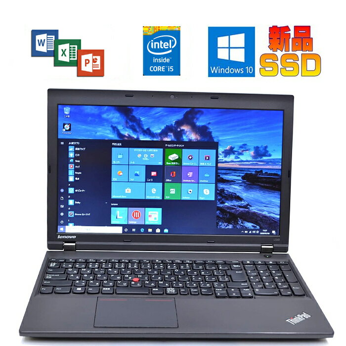 LENOVO ThinkPad L540 正規版Office Windows10 C