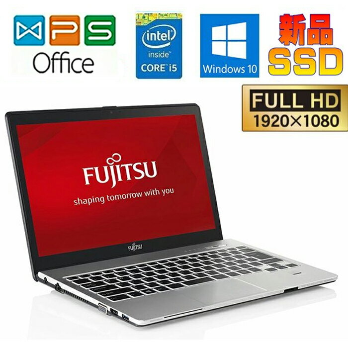 富士通 LIFEBOOK S935 k Core i5 5300U 2.3GHz 4GB 500GB 13.3型FHD USB 3.0 HDMI WEBカメラ DVDスーパーマルチWindows10 Pro 中古ノートパソコン 正規版Office ZOOM対応 在宅 リモート送料無料