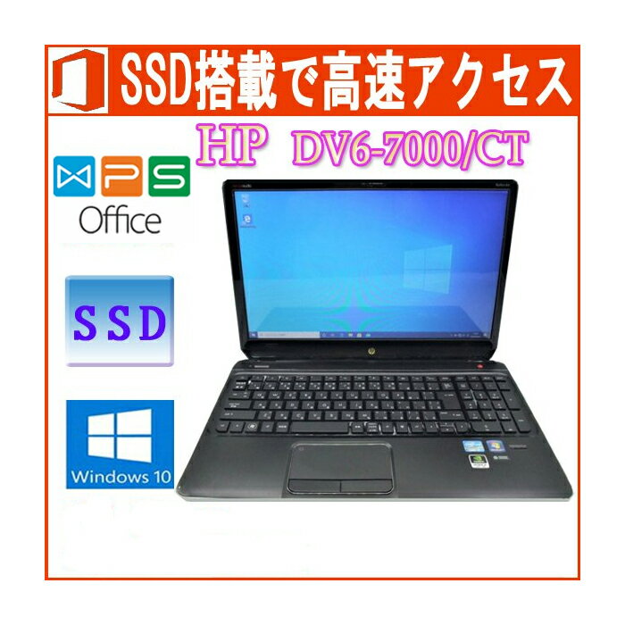 HP Pavilion DV6-7000 CT Windows 10 正規版Office Core i7 3610QM 2.3GHz Radeon 8GB 128GB SSD 15.6型HD Webカメラ DVDマルチ 10キー USB3.0 中古ノートパソコン 送料無料