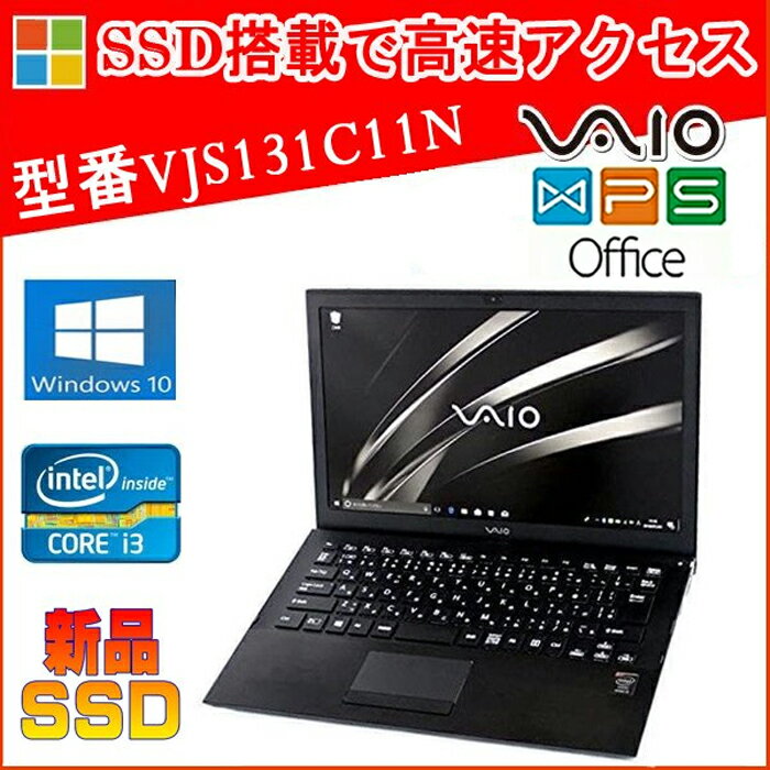 SONY VAIO S13 VJS131C11N KOffice Core i3 6100U 2.3GHz 4GB 128GB SSD 13.3^FHD WebJ HDMI ZOOMΉ ݑ [g Ãm[gp\R 