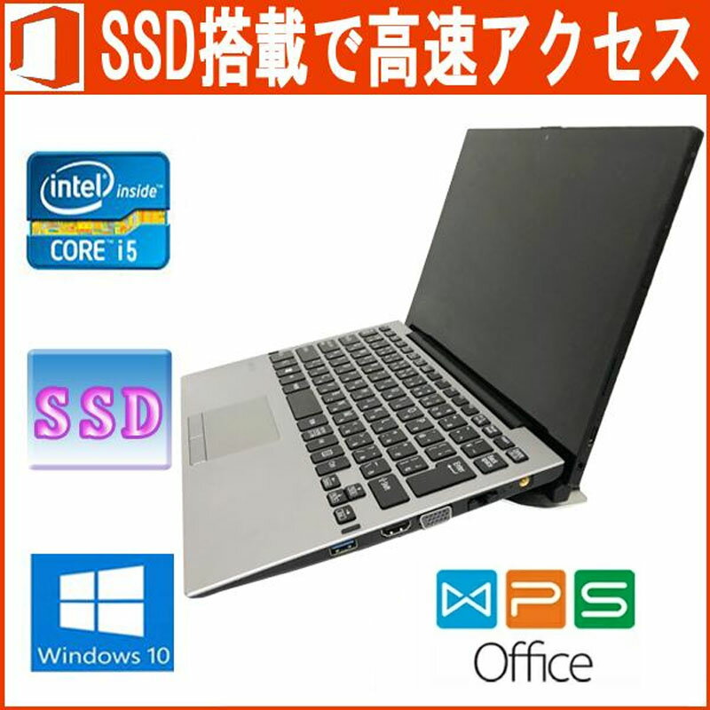 中古パソコン SONY VAIO Pro PA11 VJPA11C13N 正規版Office Core i5 8200Y 1.3GHz 8GB 256GB SSD 12.5型FHD Windows10 タッチ対応 中古ノートパソコン Webカメラ 在宅 リモート 送料無料