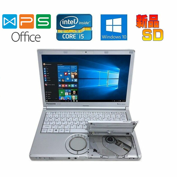 楽天中古電器ONLINEPanasonic Let's note CF-SX2 正規版Office Core i5 2.6GHz/メモリー8GB/SSD 240GB/DVDスーパーマルチ/12インチHD+/無線搭載/HDMI/USB3.0/中古ノートパソコン 在宅 リモート zoom 送料無料