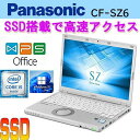 Panasonic Let 039 s note CF-SZ6 正規版Office 第七世代Core i5-7300U(2.6GHz) 8GB 256GB SSD 12.1型WUXGA Webカメラ 中古ノートパソコン 在宅 リモート 送料無料