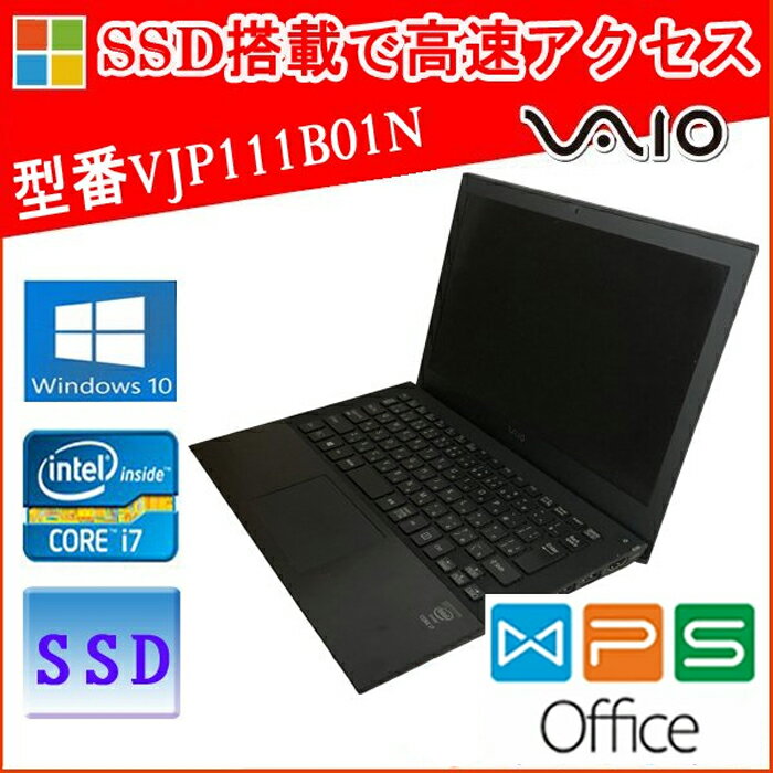 SONY VAIO Pro 11 VJP111B01N 正規版Office Windows10 Core i7 4510U 2.0GHz4GB 128GB SSD 11.6型FHD Windows10 pro 中古ノートパソコン Webカメラ 在宅 リモート 送料無料