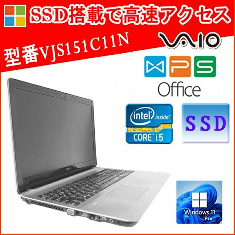 SONY S15 VJS151C11N KOffice Core i5(6300HQ)-2.3GHZ/8GB/128GB SSD/15.5^FHD/DVDX[p[}`/Windows11 Ãm[gp\R ݑ [g ZOOMΉ 