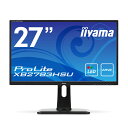 飯山 iiyama モニター ディスプレイ ProLite XB2783HSU XB2783HSU-B1(27型/ノングレア非光沢/1920x1080/DVI,HDMI,D-Sub) 3ヶ月保証付き 送料無料