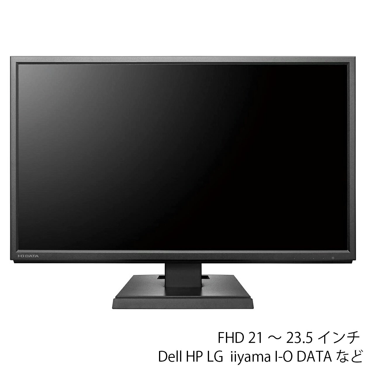 モニター フルHD FHD 大手メーカー ワイドサイズ HDMI 液晶 モニター 21インチ 23インチ 中古ディスプレイ 中古LCD …