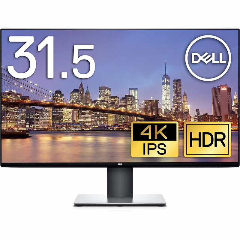 Dell U3219Q 31.5インチ 4K モニター (IPS非光沢/USB Type-C・DP・HDMI/縦横回転・高さ調整/Rec.709 99.9%/VESA DisplayHDR 400) 中古モニター 送料無料