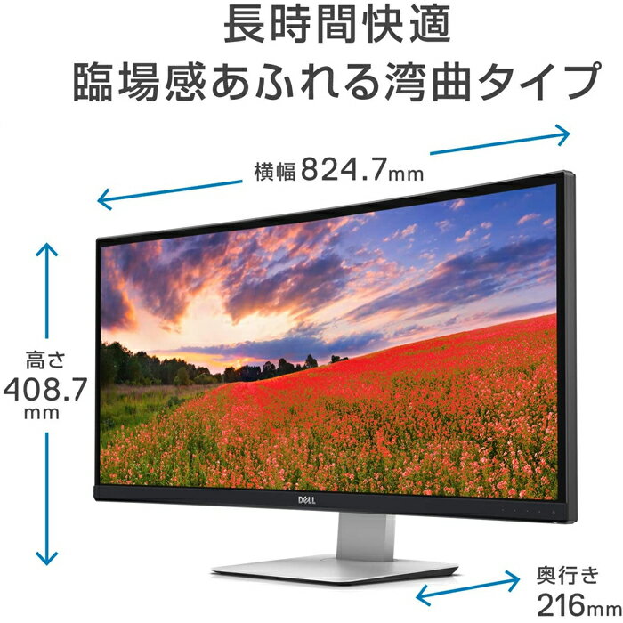 Dell モニター u3415w 曲面モニター...の紹介画像2