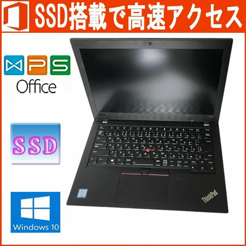 楽天市場】thinkpad x280 中古(CPU製品名Intel Core i3)の通販 楽天市場】thinkpad x280 中古(CPU製品名Intel Core i3)の通販