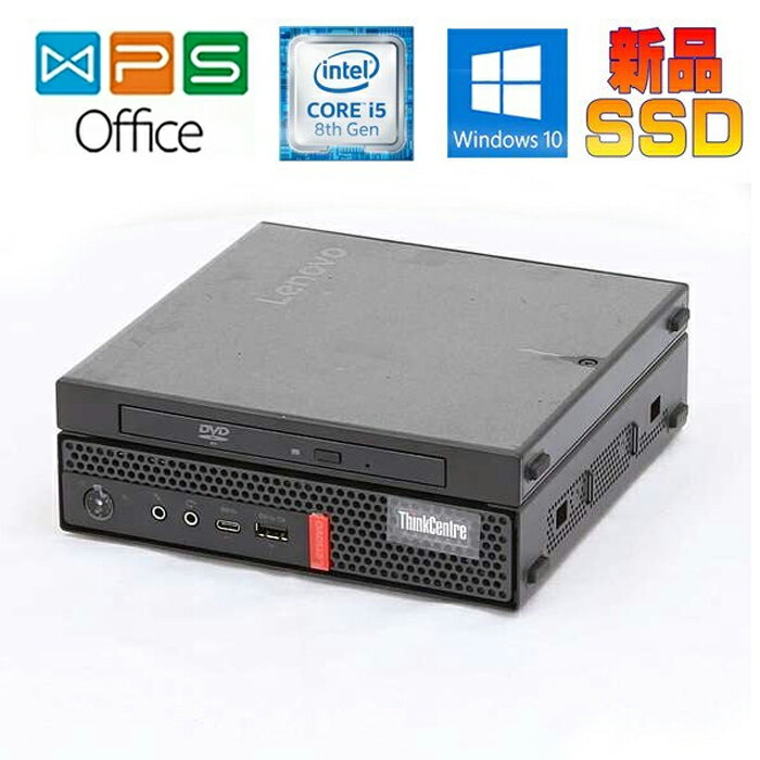 LENOVO ThinkCentre M700 WIfI対応/正規版Office Win11 Corei5 6500T 8GB 新品SSD256GB 中古デスクトップパソコン 送料無料