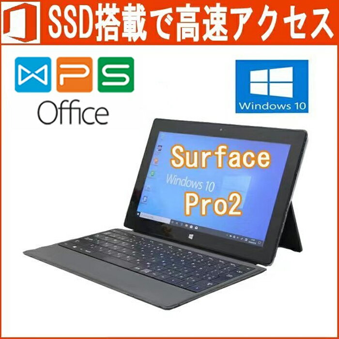 Microsoft Surface Pro 2 77X-00001 KOffice Core i5 4200U 1.8GHz 4GB 256GB(SSD) 10.6^^b`pl WebJ Ã^ubgpc 