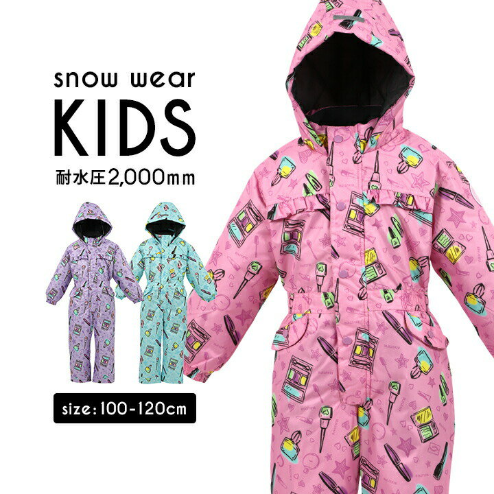 スキーウェア キッズ 女の子 つなぎ 100cm 110cm 120cm 雪遊び スノーコンビ 撥水加工 サイズ調整機能..