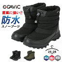 GAViC ガビック ウィンターブーツ メンズ 防滑 防水 ガラス繊維配合ソール 25cm 25.5cm 26cm 26.5cm 27cm 27.5cm 28cm ブラック カーキ 男性 大人 幅広設計 防風生地 撥水 伸縮生地 透湿生地 保湿生地