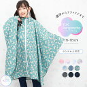 YUK レインコート キッズ レインポンチョ ランドセル対応 男の子 女の子 リュック対応 オシャレ ユック 入園入学 自転車 通学 防水 超撥水yuk 保育園 小学生 子供 110cm 120cm 130cm 140cm 150cm 収納袋(4)