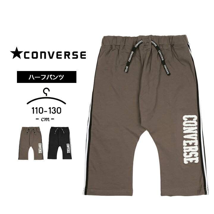 Ro[X n[tpc V[gpc LbY WjA j̎q ̎q  q tďH  j converse 110cm 120cm 130cm X|[c AEghA Lv qp Zp V[c ̈ wZ ^