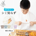 Tシャツ キッズ 半袖 女の子 男の子 無地 撥水 防油 防汚 ジュニア スポーツ カジュアル おしゃれ かっこいい 100cm 110cm 120cm 130...