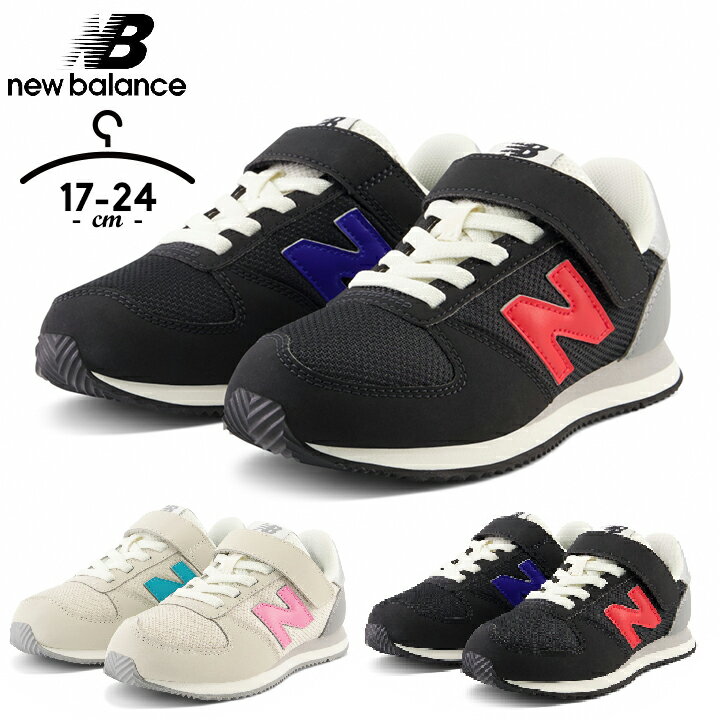 ニューバランス New Balance スニーカー キッズ ジュニア 女の子 男の子 シューズ 春夏秋 17cm 18cm 19cm 20cm 21cm 22cm 23cm 24cm 上..