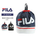 フィラ プールバッグ ビーチバッグ 女の子 男の子 キッズ ジュニア fila スイミング スクール 海水浴 水泳小物 ジムサック 2層式 夏 小学生 中学生 子供 大人 スポーツ プール授業 水遊び おしゃれ 女子 男子