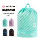 【期間限定】ロット プールバッグ スイムバッグ 女の子 男の子 キッズ ジュニア lotto スイミング スクール 海水浴 水泳小物 ビーチバッグ 2層式 2ルーム 夏 小学生 中学生 子供 プール授業 水遊び おしゃれ(4)